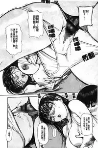 [MG Joe] Tonari no Minano Sensei 2 | 隔壁的美奈乃老師 2 [Chinese]