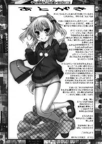 (C81) [Botugo (RYO)] Wanwan Over Drive!