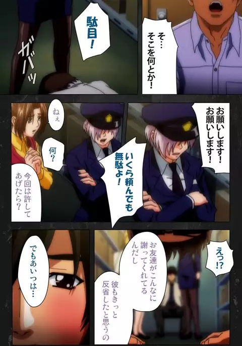 Saishuu Chikan Densha Rail-3 Complete Ban