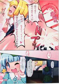 (C86) [AliceCreation (Ruku)] Alice to Tsunagatta Shanghai o Onaho ni Shite Alice o Ikaseru Hon (Touhou Project)