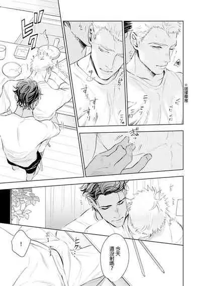 Oku-sama wa Alpha | 太太是α