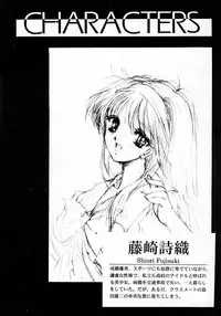 (C52) [HIGH RISK REVOLUTION (Iwasaki Hiromasa, Aizawa Hiroshi)] Shiori Dai-Yon-Shou Futarime no Jushin (Gekan) (Tokimeki Memorial)