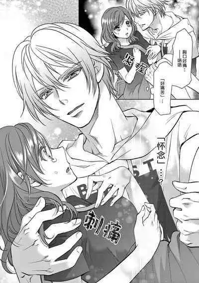 [Usagi miya u sha] bonbī Girl to suraimu Boy ~ Fuwa puni suītorūmu ~ | 贫困女子和史莱姆男子~软绵绵富有弹性的・甜蜜之家~ 1-2 [Chinese] [莉赛特汉化组]