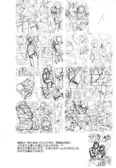 Natsu no Kaori ni Sasowarete