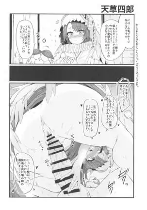 chibiiyashitowakuminhatsukaiyo