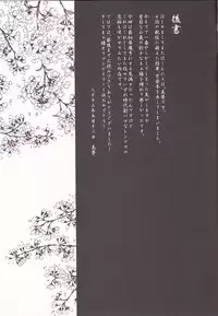 [Tsukikoi (Mimu)] Koi Sakura (Uta no Prince-sama)