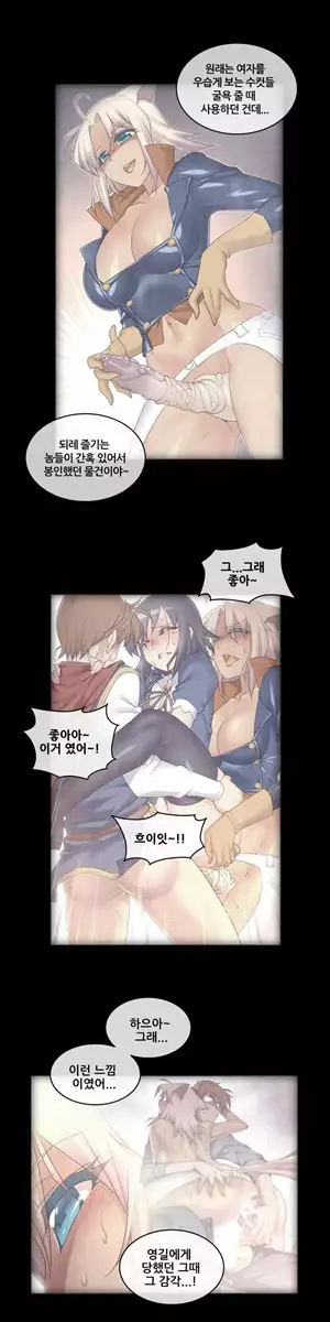 Master in My Dreams Ch.90-115