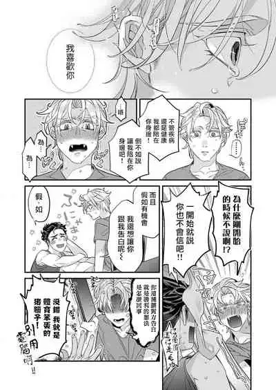 [Tsuruko] Itoshi no Intai x ED x Incubus-senpai, Ore ga Naoshite Iidesu ka? | 心爱的退役×阳痿×淫魔前辈, 让我来治好你吧? 1-5 [Chinese] [冒险者公会] [Digital]