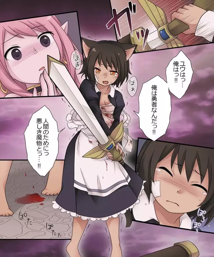 Hiru wa Yuusha, Yoru wa Mamono-musume