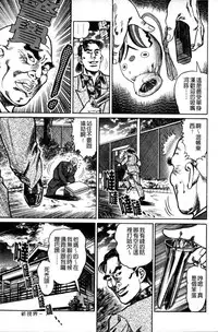 [Aoyama Kazumi] Jukujo no Seiai Monogatari | 熟女的性愛痴狂物語 [Chinese]