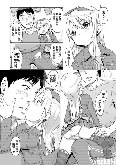 [Kiya Shii] Awa no Ohime-sama #12-15 [Chinese] [max个人汉化]