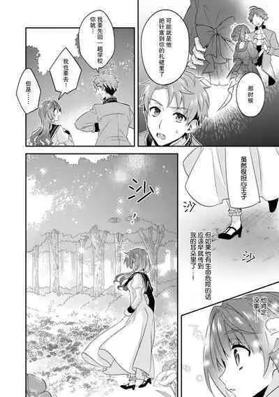 Akuyaku reijo wa tsuiho endo no hazunanoni, kemonohito oji ni shuchaku sa rete imasu! ? | 反派千金本应走向放逐结局,却被兽人皇子所执着 1-5