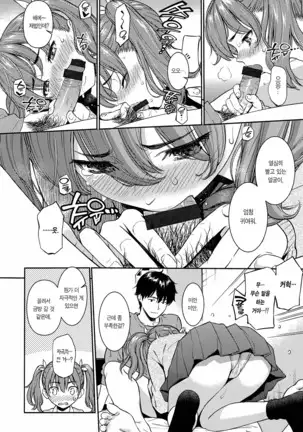 Kyuuai Etranger - un étranger se fait courtiser | 구애 에트랑제