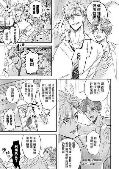 Pheromo Holic | 费洛蒙中毒 Ch. 4+番外