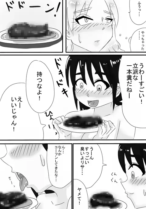 Ayumi and Lisa