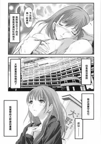 (SC57) [HIGH RISK REVOLUTION (Aizawa Hiroshi)] Oonoya Saiken Funtou Nisshi - Anegasaki Nene Bus Guide hen (Love Plus) [Chinese] [黑条汉化]