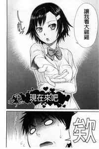 [Kouda Tomohiro] ComeCome Selection | 喜感性感Selection [Chinese]