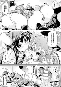 [Marui Maru] Kemopai ~ Sakusei Girls ~ [Chinese] [篆儀通文書坊漢化]