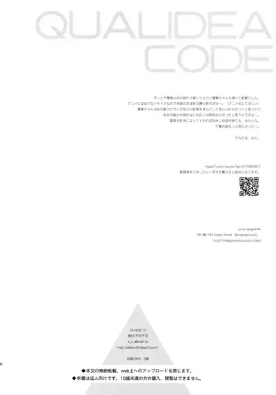 Kono Sekai no Owari made