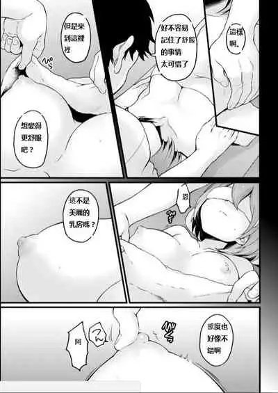 Totsuzen Onnanoko ni Natta node, Ore no Oppai Monde mimasen ka? 20