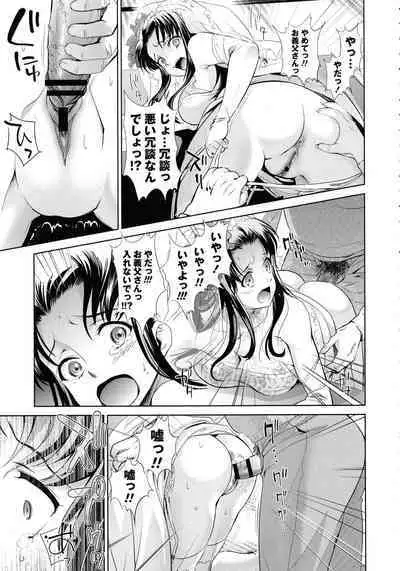 [Umemaru] Oyome - Ima kara Kanojo ga Netoraremasu