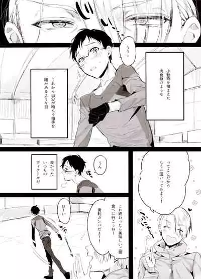 Koi no Danmenzu VicYuu Sairokushuu PLATONIC PLANET
