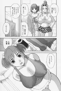 [Kawamori Misaki] Oneesama ni Onegai! Vol.4