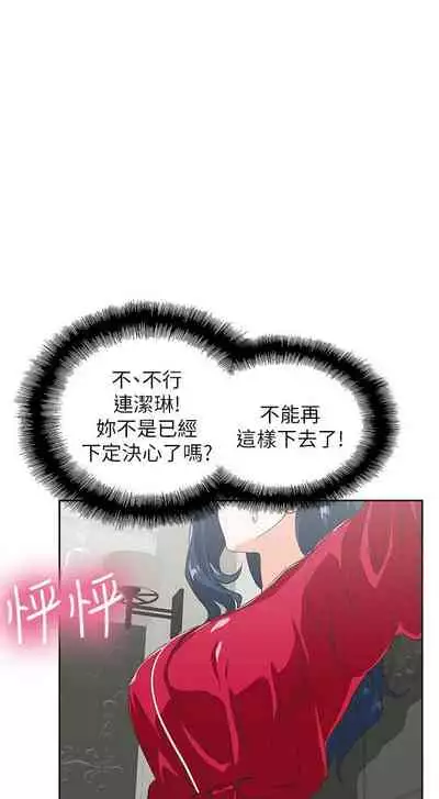 【周四连载】梦幻速食店(作者:motgini&變態啪啪啪) 第1~39话
