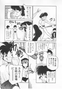 [Maka Fushigi] Neko ja neko ja 3