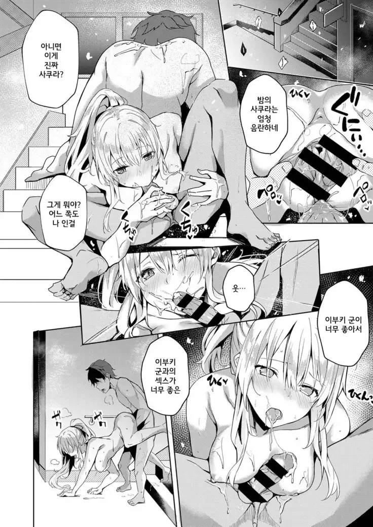 Koufuku no Kemono | 행복의 짐승