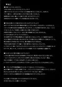 (C86) [INSERT (KEN)] Boku dake no Bakunyuu Ona-maid -Yuna Sensei no Junan- [English] [Saha]