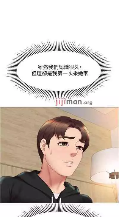 【周一连载】女儿闺蜜都归ME(作者:推亮&色皮林) 第1~35话