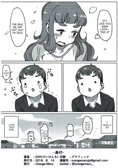 Tada, Aishiteiru Sore dake no Hanashi | I Just Love Her, That's All There Is
