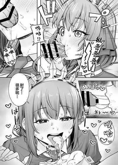 Pecorine no Beit-saki ni wa Ura Menu ga Arurashii