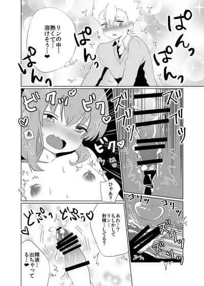 [Tetrapod Melon Tea (Yuda-chan)] Otoko no musume ♂ kanojo [Digital]