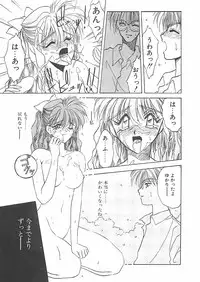 [Takanabe Chitose] Yokubou dake ga Ai wo Korosu