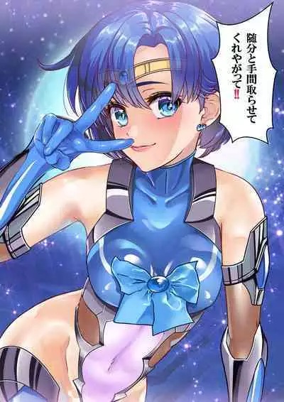 [アリオンキャンバス] 牝ブタ戦記セーラー対●忍参る (美少女戦士セーラームーン) [DL版]【Ver4.1】