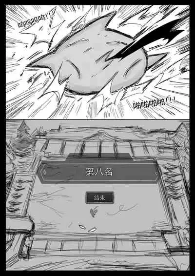 云顶之灾下(League of Legends)