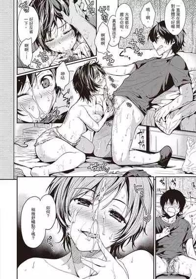 [Momoduki Suzu] Amaetagari | 就是愛撒嬌 [Chinese] [Digital]