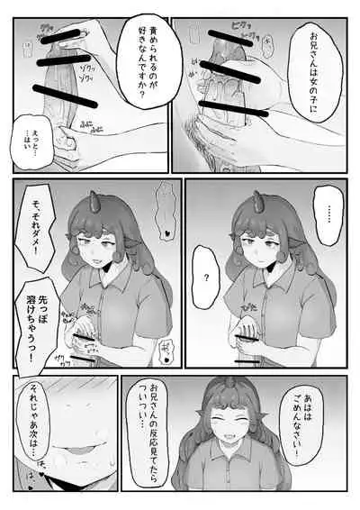 Aunn ga Uru Hanashi