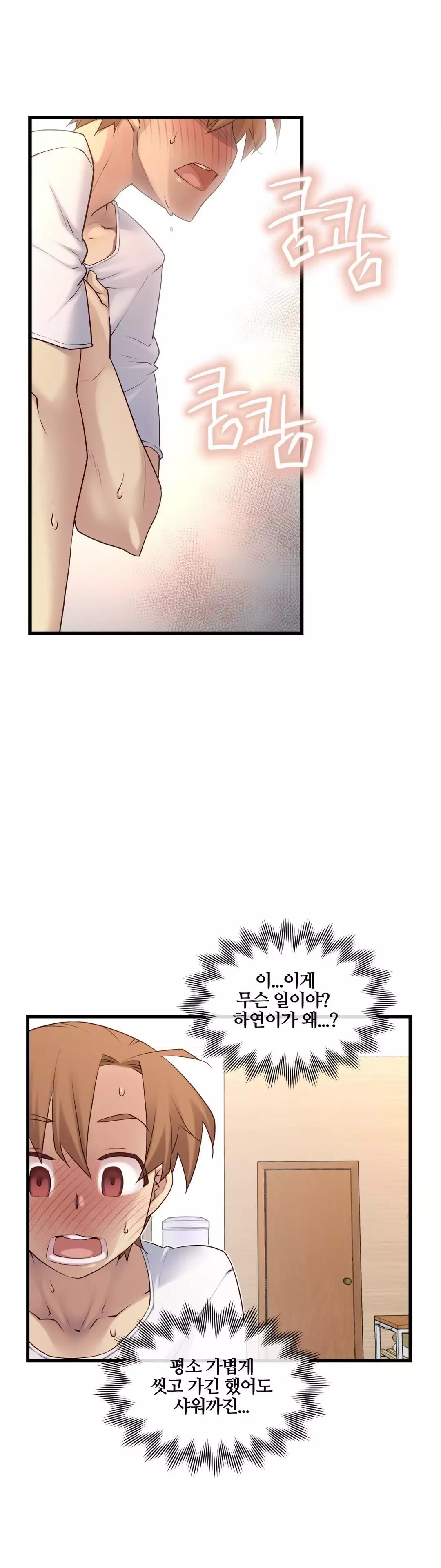 Master in My Dreams Ch.90-125