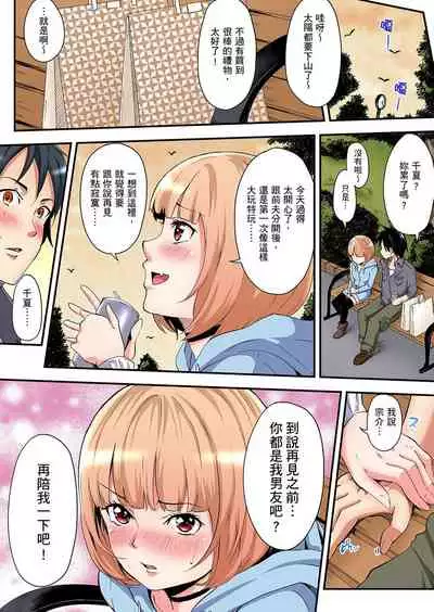 Gal Mama to Pakopako SEX ~ Hitozuma no Chouzetsu Teku ni Majiiki Zetchou! | 與辣妹媽媽淫猥啪啪SEX~人妻的性愛技巧讓人爽翻天! Ch. 1-16
