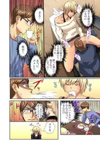 [Pink Taro] Yujin no yome o netoru ~ Konnani iyarashi sugata, danna ni mi rarete mo i no ka Ch. 1-12