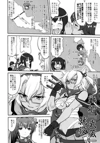 (C90) [Takotsuboya (TK)] Teitoku no Ketsudan - Tetsutei Kaikyou (Kantai Collection -KanColle-)