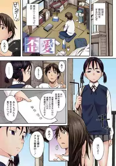[Arai Kei] Houkago Initiation【Full Color Version】
