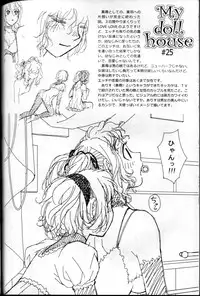 (C82) [Kissa ja rotta 退魔館 (唯登詩樹 絵沼えりす)] SKETCHES KTHR (ラフ集)