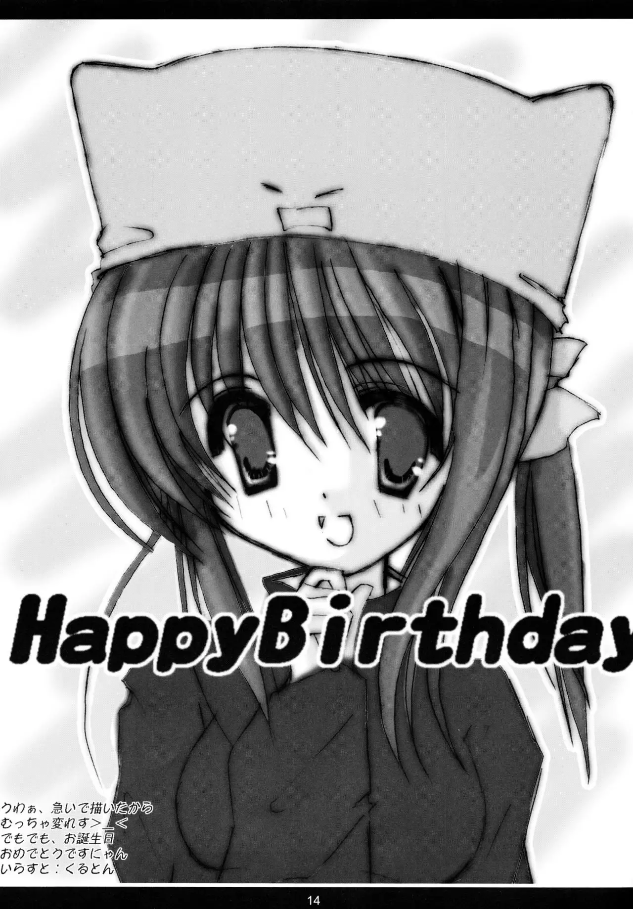 ねこみみ荘deほっぺにCHU!