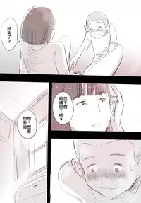 [Pietoro] SmaPho ni Muchuu no Mama wa Ecchi OK deshita. | 和沉迷手機的媽媽一起做愛，可以哦 [Chinese] [下一代幸福聯盟漢化組]