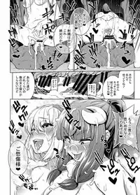 (C92) [Yukikagerou (KANZUME)] Bitch Witch in the Beach (Touhou Project)