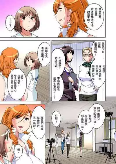 Zetsumetsu Kigu Danshi ~ Boku no Kokan ga Nerawareru Wake | 瀕臨絕種的男子～所有人都在覬覦我的小弟弟 Ch.1-31